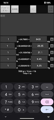Weight Conversion Calculator screenshots