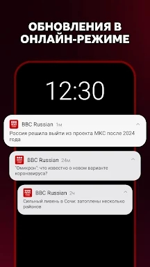 BBC Russian screenshots