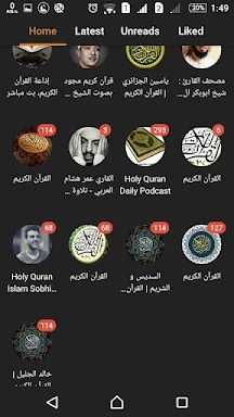 الدرر السنية ختم القرآن الكريم screenshots