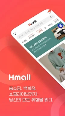 Hyundai hmall screenshots