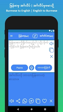 English to Burmese Translator screenshots