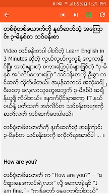 English Speaking for Myanmar screenshots