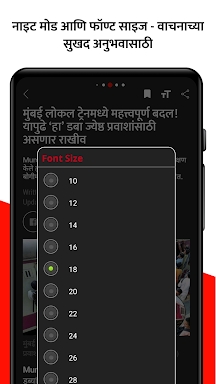 Loksatta Marathi News + Epaper screenshots