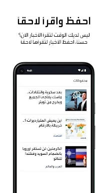 Al Arabiya - العربية screenshots