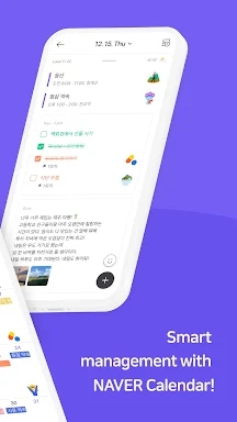 Naver Calendar screenshots