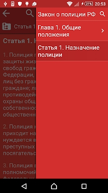 Police Act of Russia screenshots