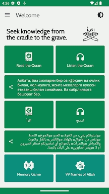 Uzbek Quran With Audio screenshots