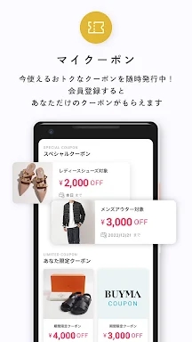 BUYMA ファッション・ブランドの通販　服・買い物アプリ screenshots