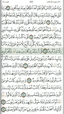 Quran Mushaf screenshots