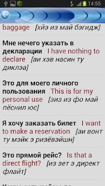 Russian-English Phrasebook screenshots