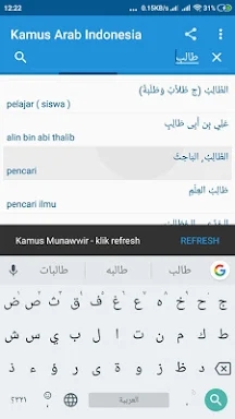 Kamus Arab Indonesia screenshots
