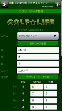 Golf Life screenshots