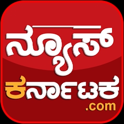 News Karnataka Kannada