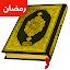 Full Quran Sharif Offline APP icon