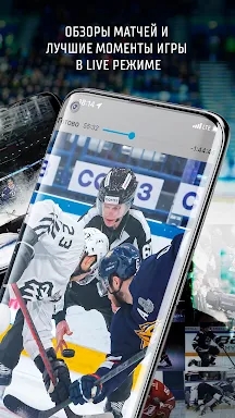 KHL screenshots