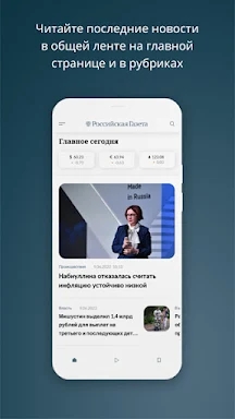 Rossiyskaya Gazeta screenshots