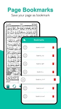 Holy Quran Read(القرآن الكريم) screenshots