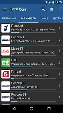 IPTV Core screenshots