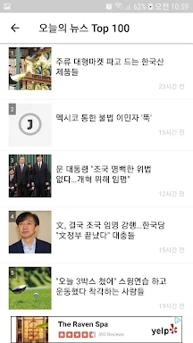 The Korea Daily (News & Yellow screenshots