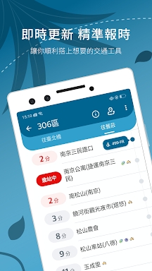 BusTracker Taiwan screenshots