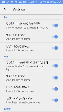 Ethiopian Calendar screenshots