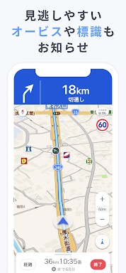 Yahoo!カーナビ - ナビ、渋滞情報も地図も自動更新 screenshots