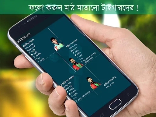 Cricket Bangladesh screenshots