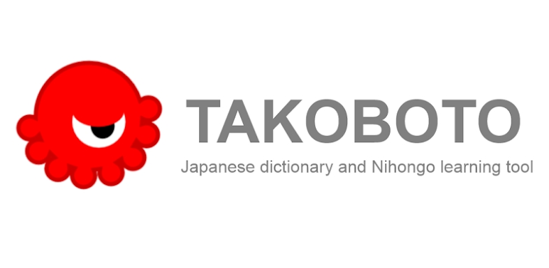 Japanese Dictionary Takoboto screenshots
