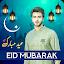 Eid Mubarak Photo Frames 2024 icon