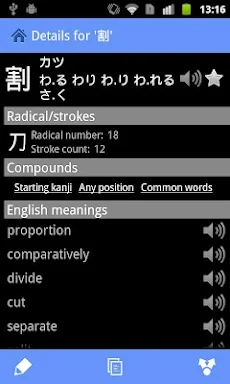 WWWJDIC for Android screenshots