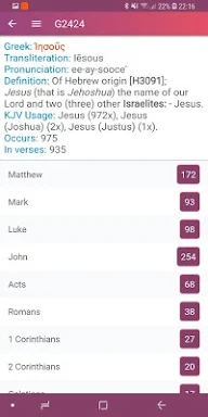 KJV Study Bible Offline screenshots