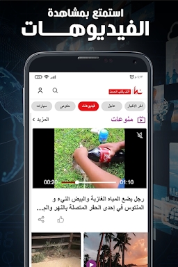 نبأ Nabaa - اخبار , مباريات screenshots