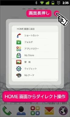 My Launcher for Google Play screenshots