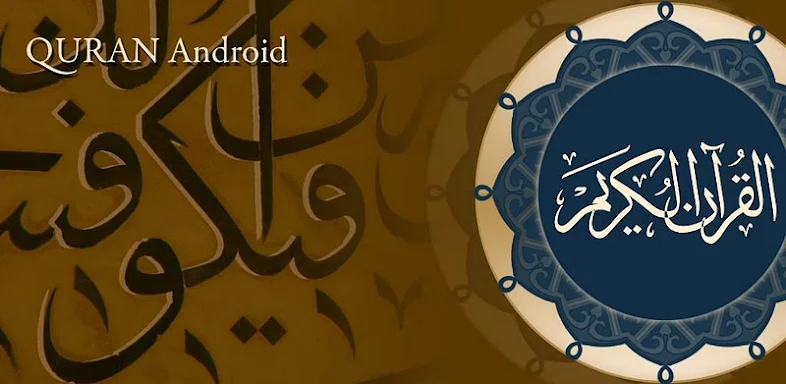 Quran for Android screenshots