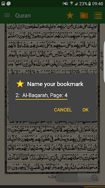 Urdu Quran (16 lines per page) screenshots