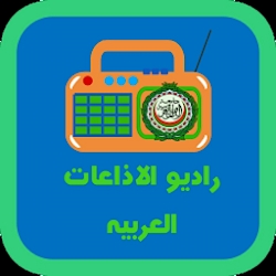 راديو الاذاعات العربية