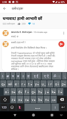 Hamro Nepali Keyboard screenshots