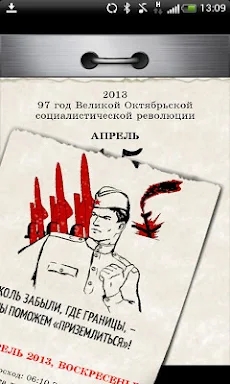 Russian Tear-off calendar screenshots