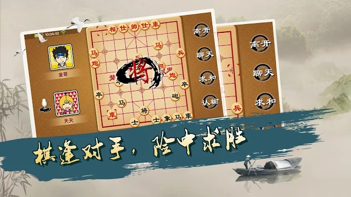 Chinese Chess - Online screenshots