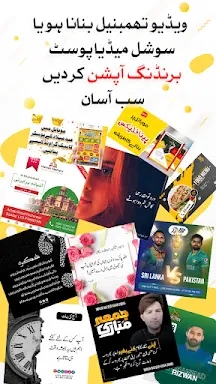 Urdu Designer Pana Flex Poster screenshots