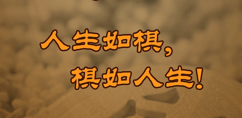 Chinese Chess, Xiangqi endgame screenshots