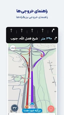 نشان | نقشه و مسیریاب Neshan screenshots