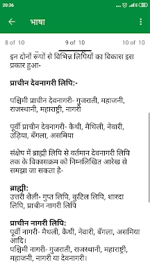 Hindi Grammar screenshots