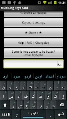 Urdu Keyboard Plugin screenshots
