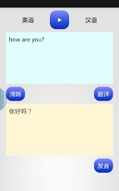 CHINESE TRANSLATOR screenshots