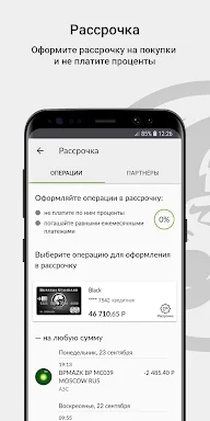 Моб. банк Русский Стандарт screenshots