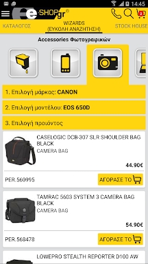 e-shop.gr screenshots