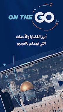 Al Mayadeen screenshots