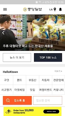 The Korea Daily (News & Yellow screenshots