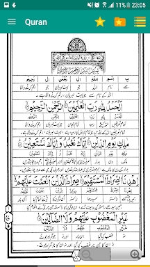 Urdu Quran (Word to Word) screenshots
